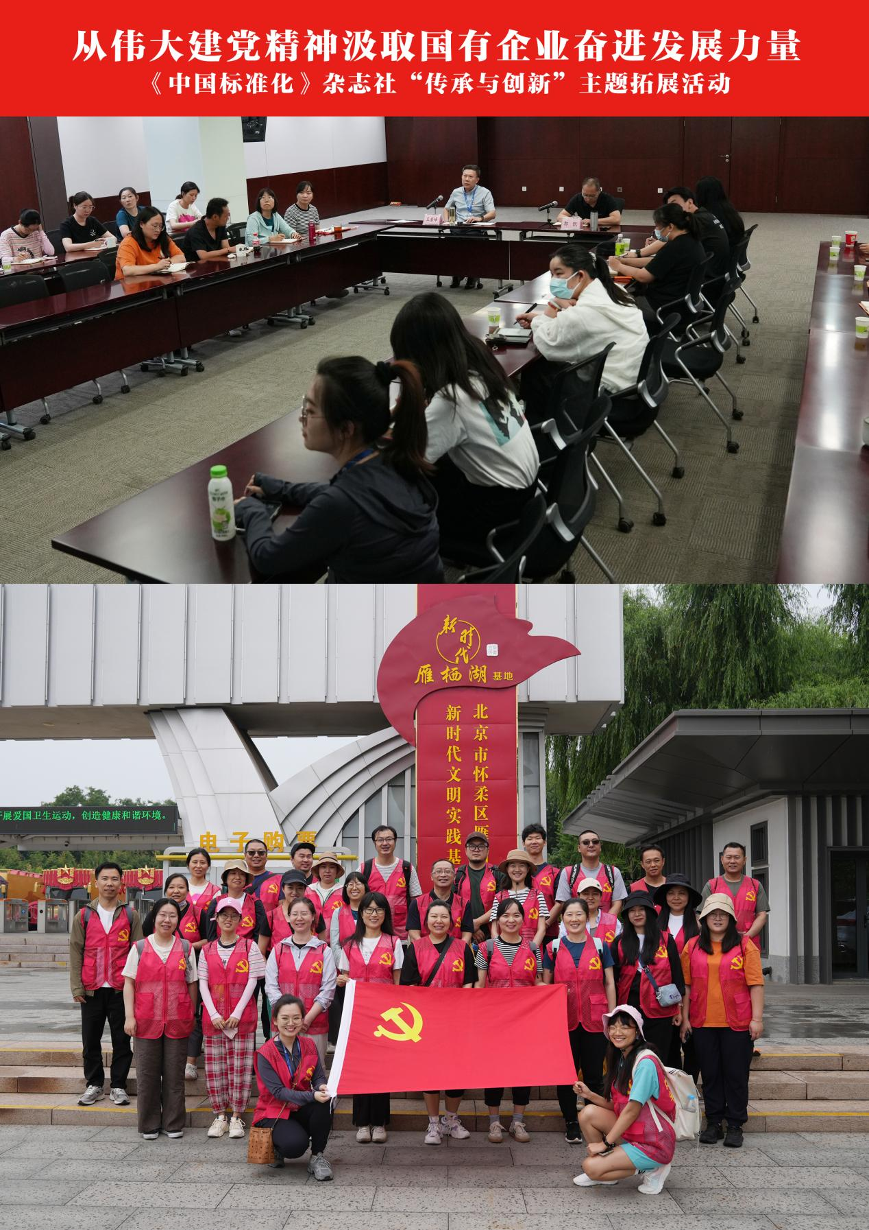 從偉大建黨精神汲取國有企業奮進發展力量